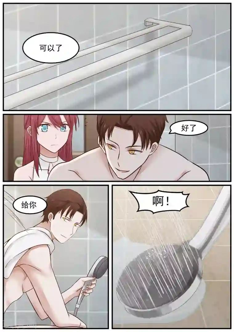 惹霍成婚第41话