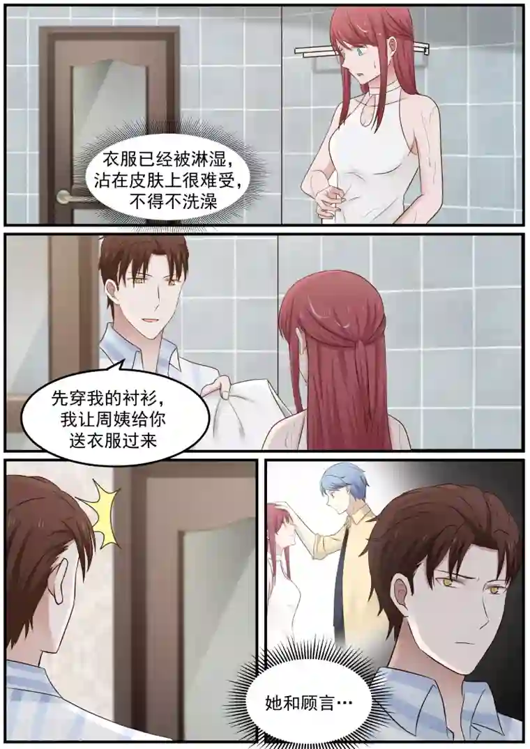 惹霍成婚第41话