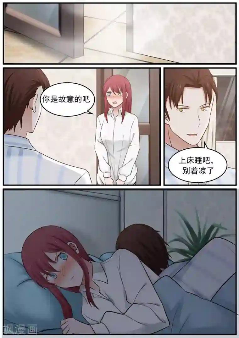 惹霍成婚第41话