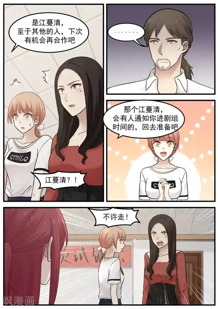 惹霍成婚第42话