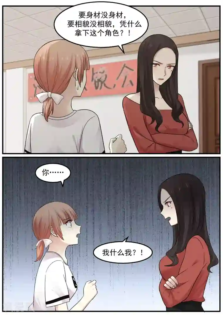 惹霍成婚第42话