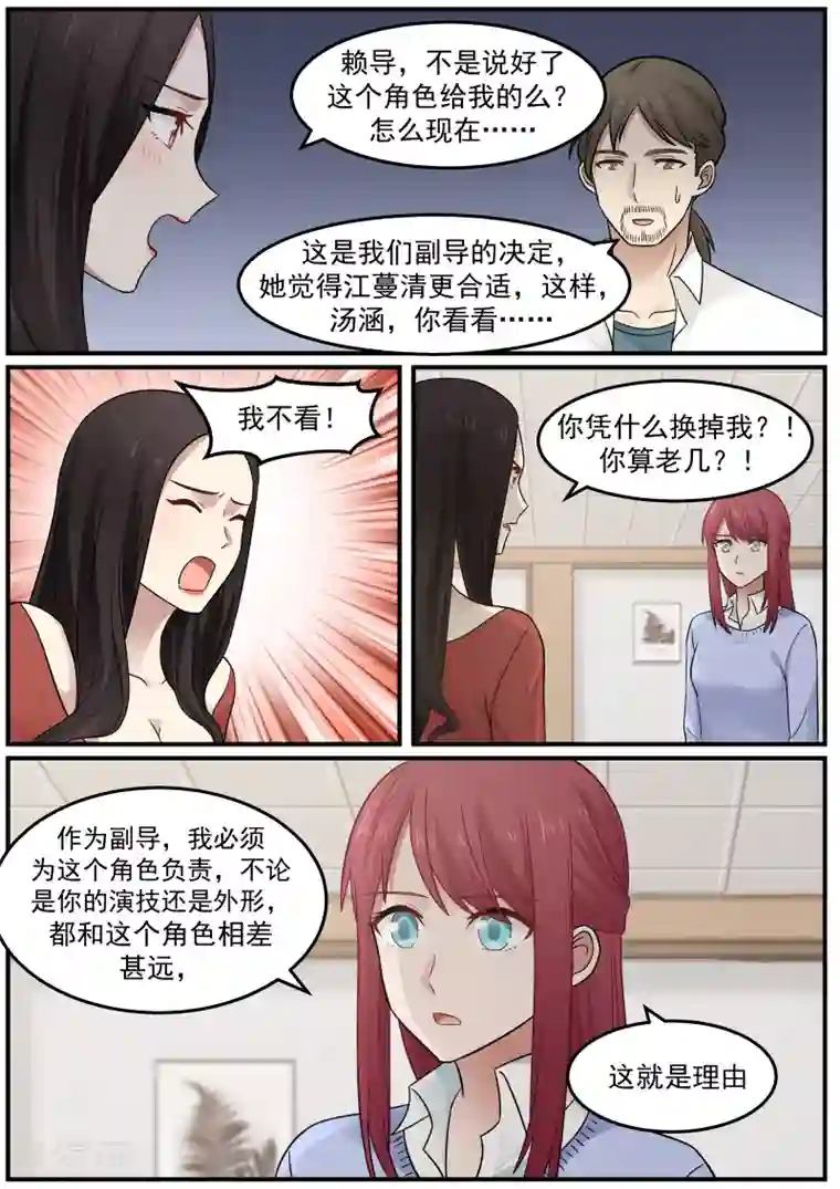 惹霍成婚第42话