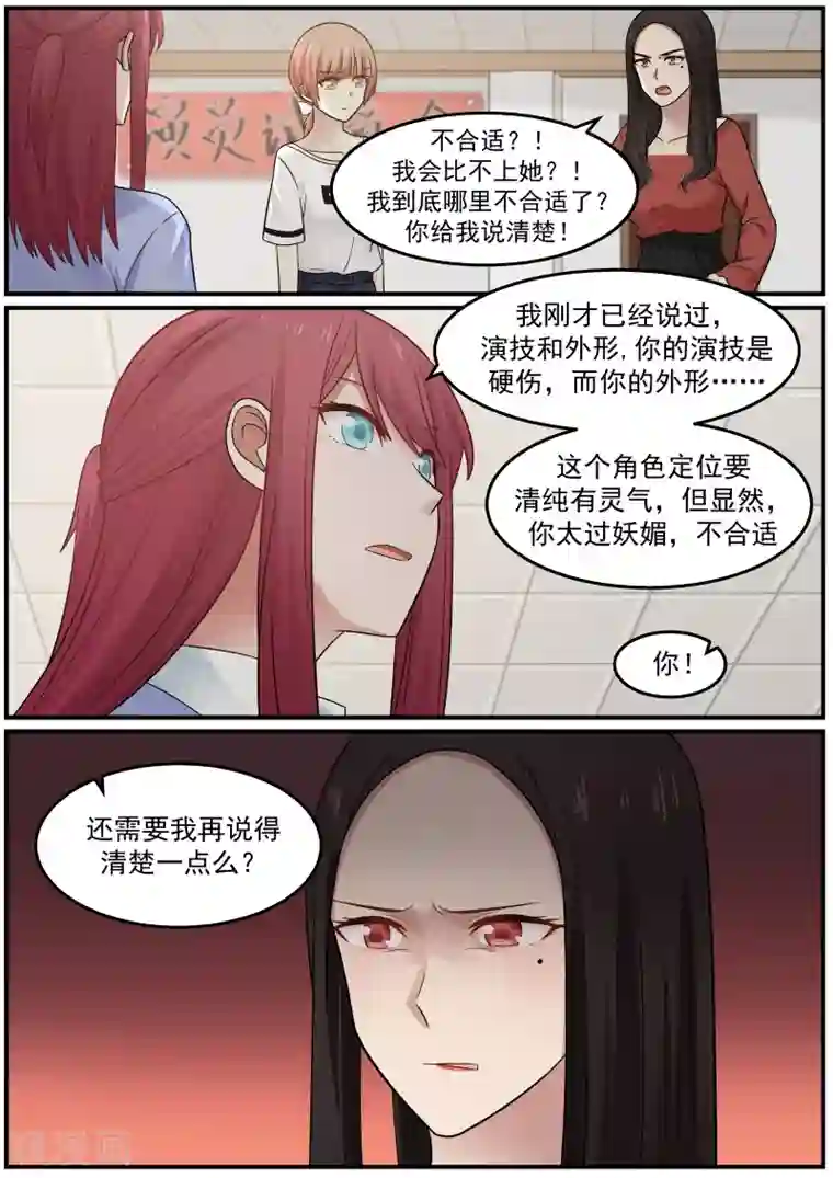 惹霍成婚第42话