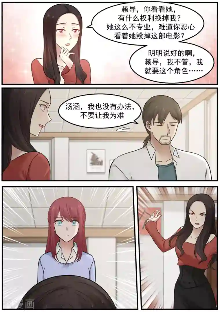 惹霍成婚第42话