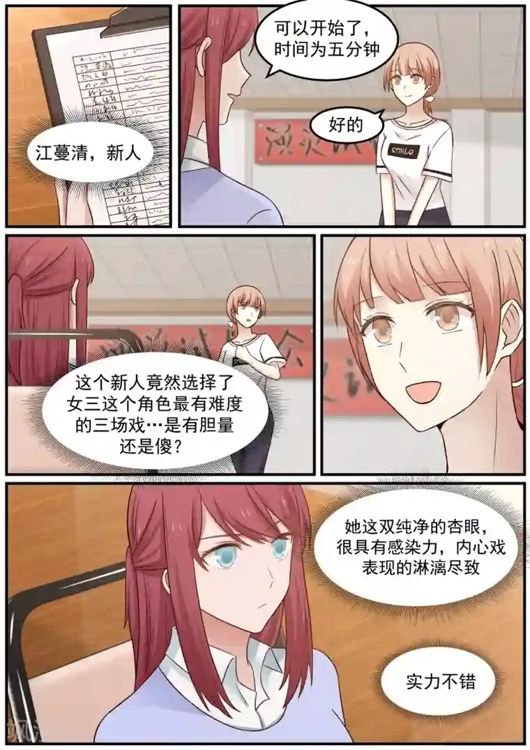 惹霍成婚第42话