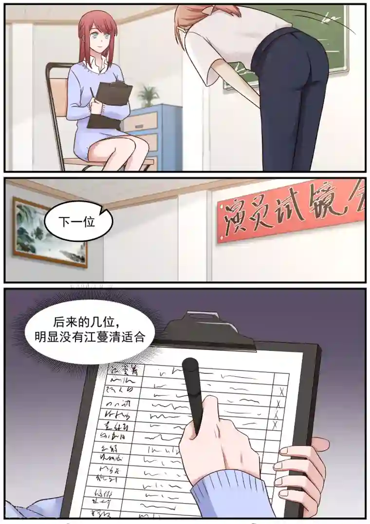 惹霍成婚第42话