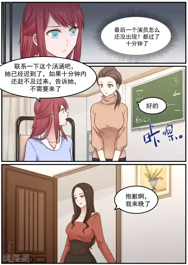 惹霍成婚第42话