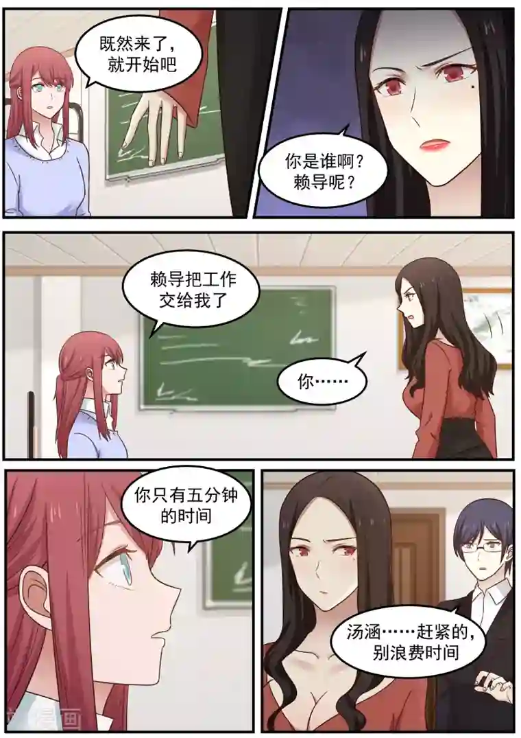 惹霍成婚第42话