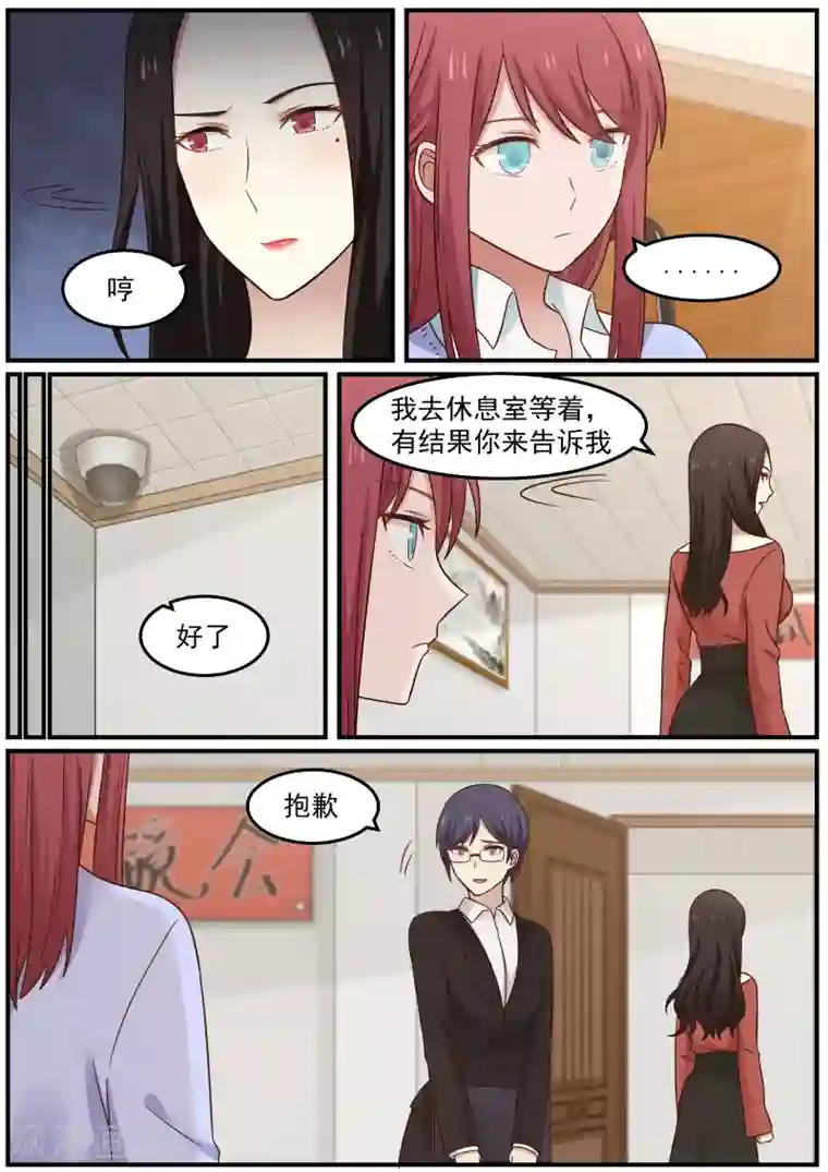 惹霍成婚第42话