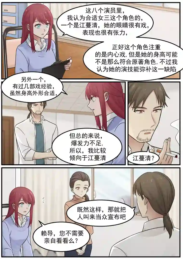 惹霍成婚第42话