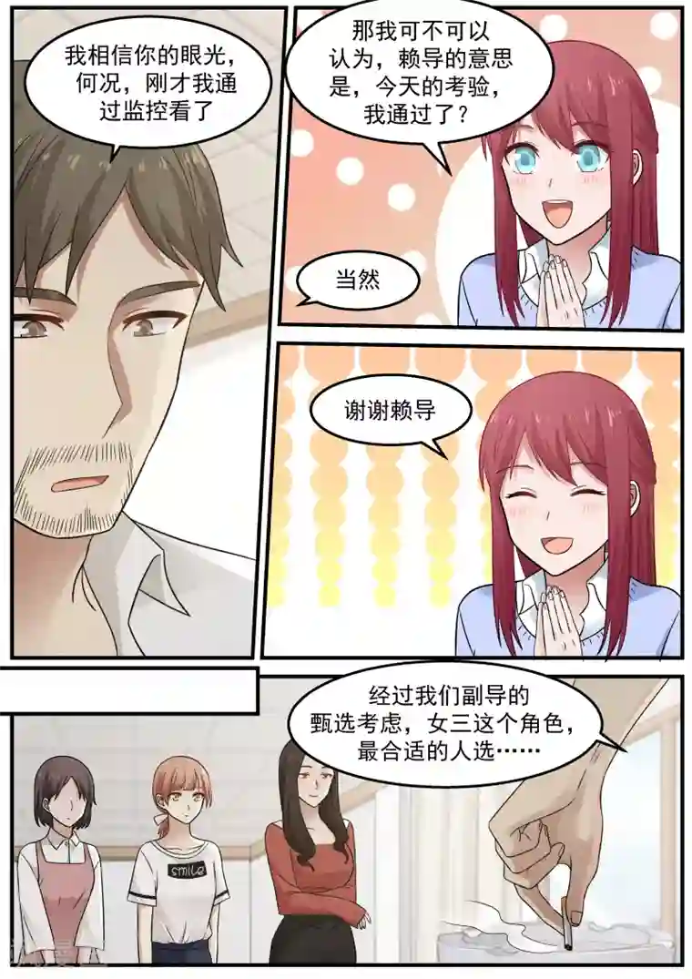 惹霍成婚第42话