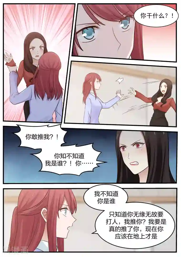 惹霍成婚第43话