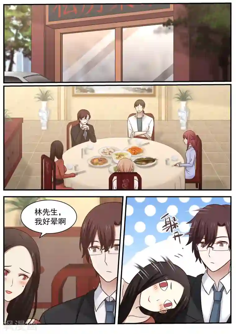 惹霍成婚第43话