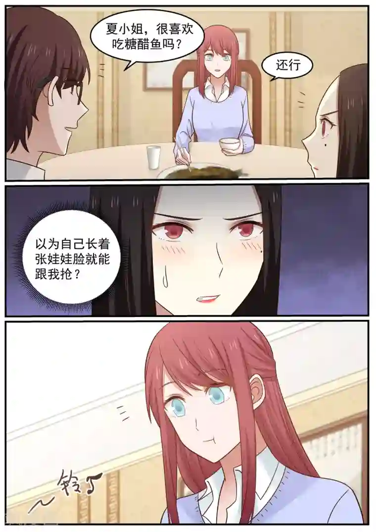 惹霍成婚第43话