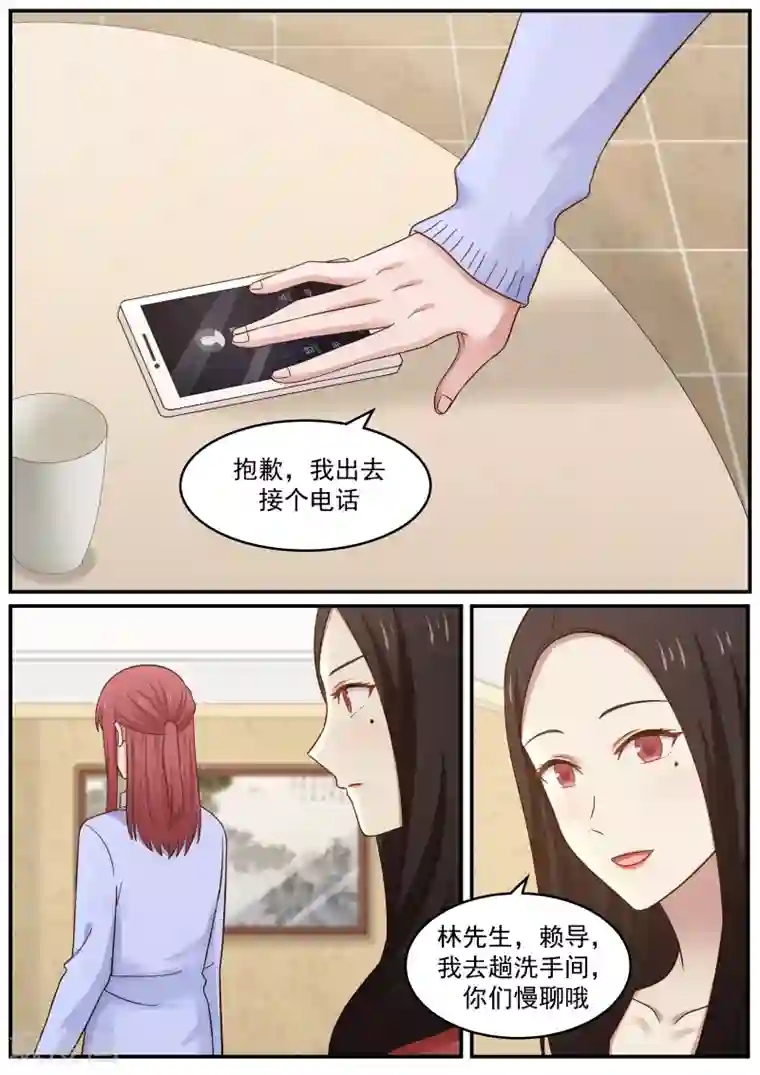 惹霍成婚第43话