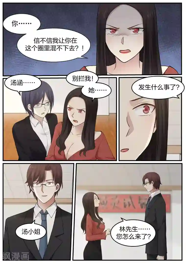 惹霍成婚第43话