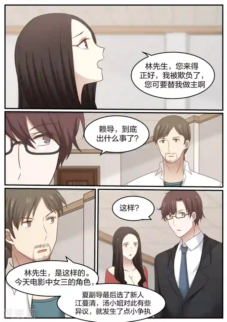 惹霍成婚第43话