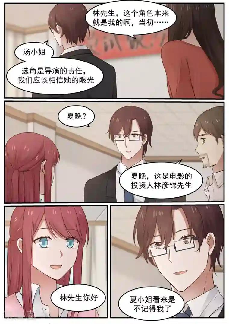 惹霍成婚第43话