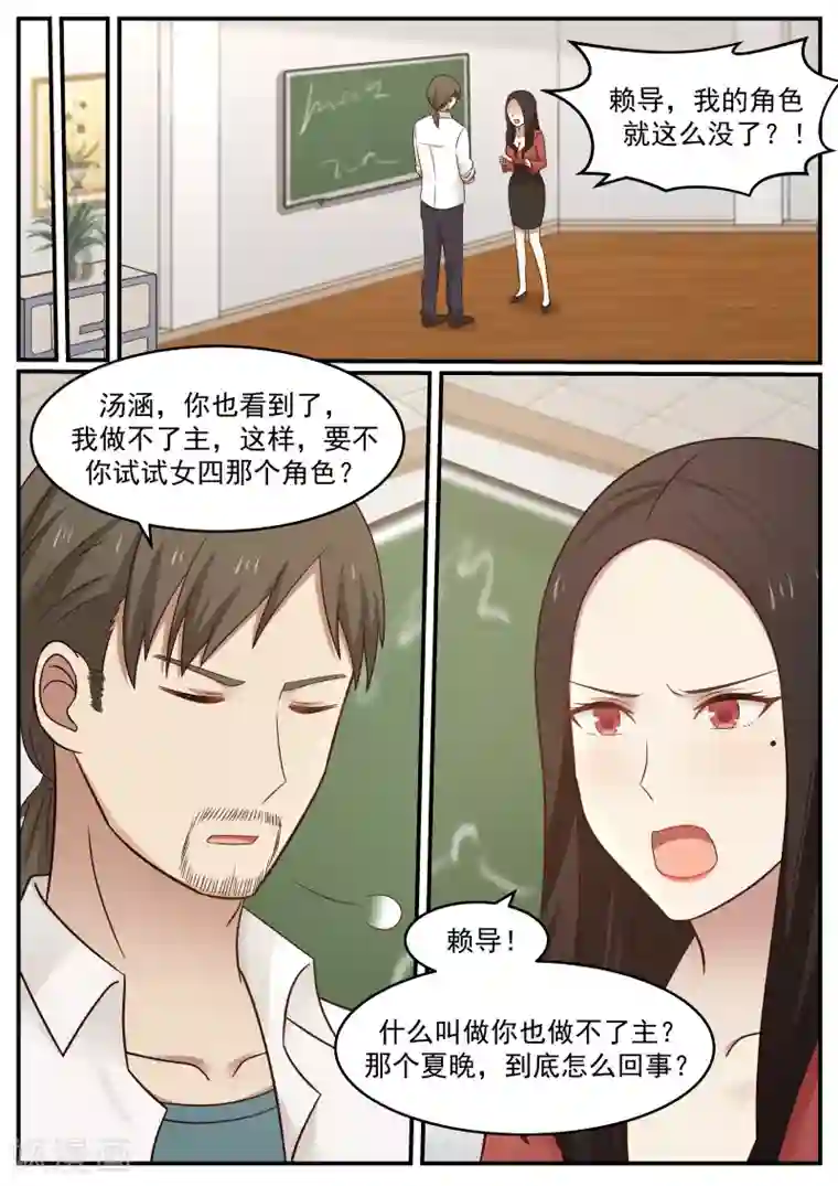 惹霍成婚第43话
