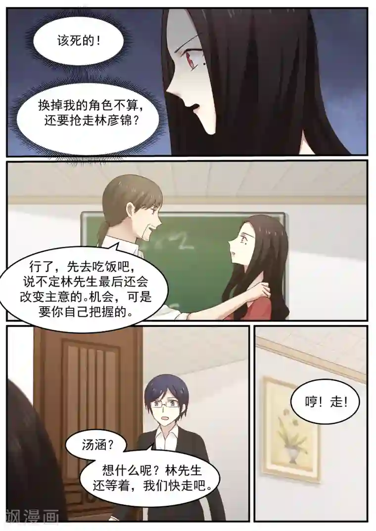 惹霍成婚第43话