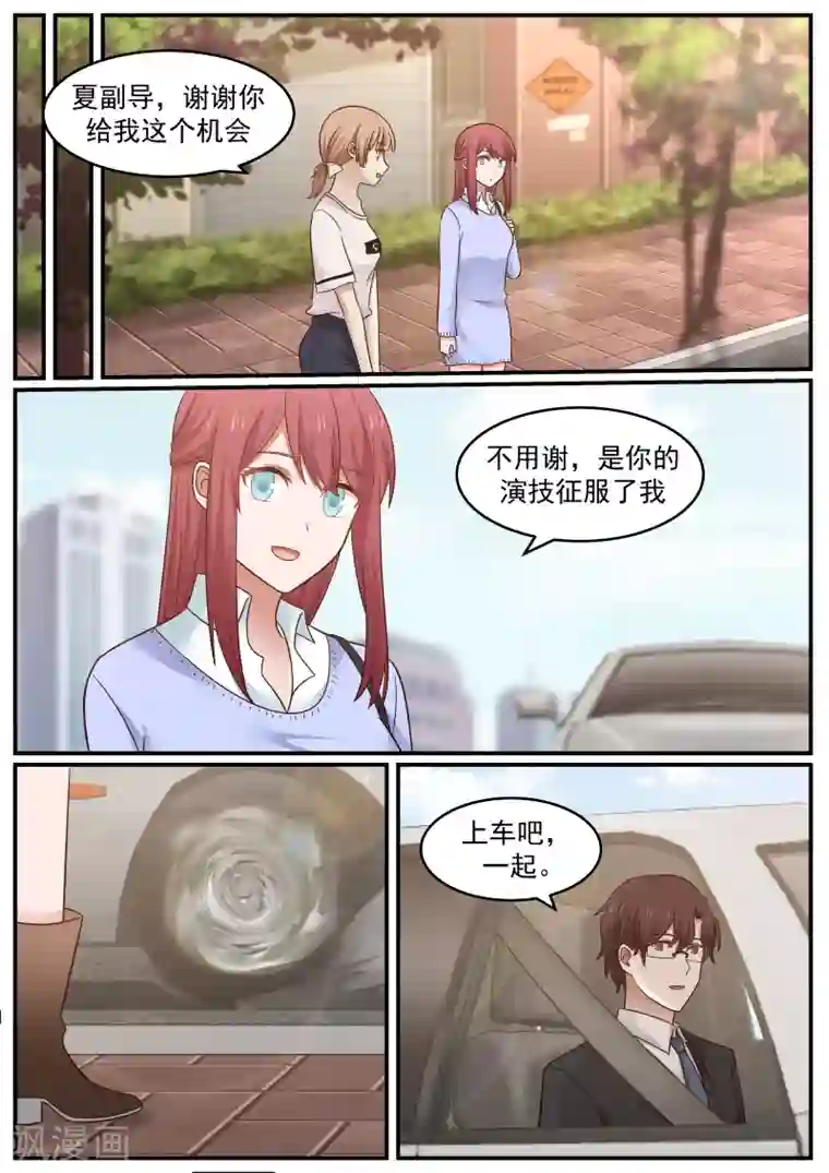 惹霍成婚第43话