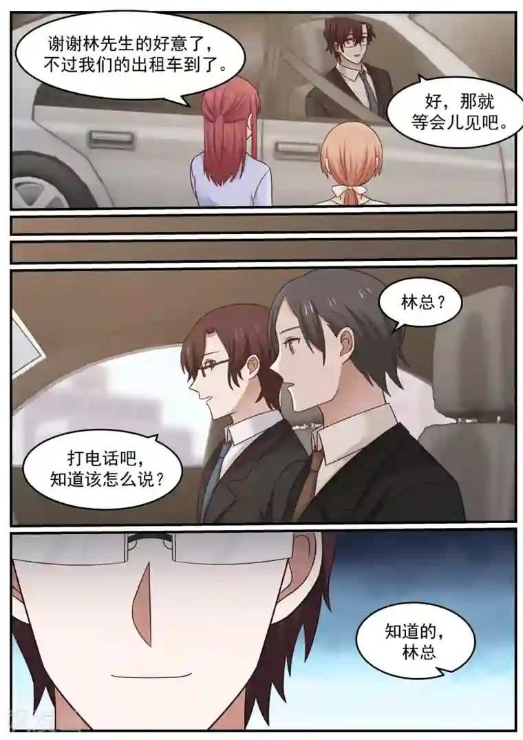 惹霍成婚第43话