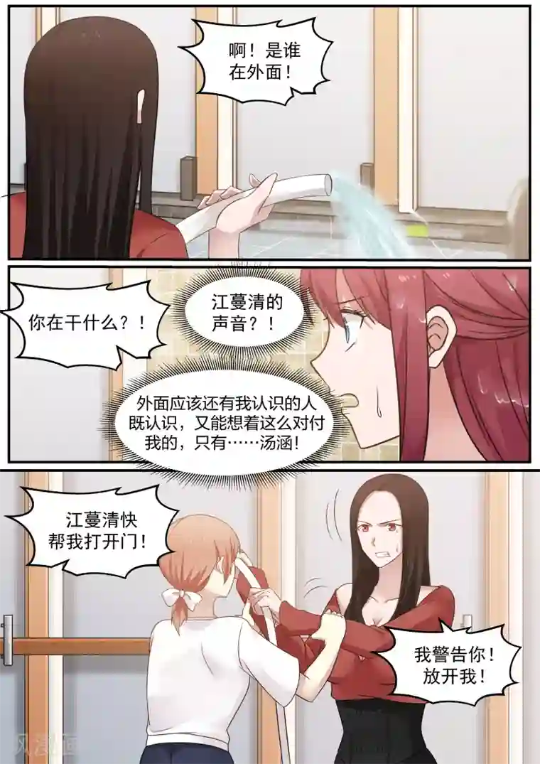 惹霍成婚第44话