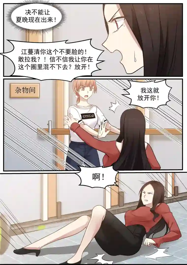 惹霍成婚第44话