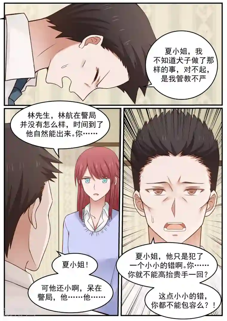惹霍成婚第44话