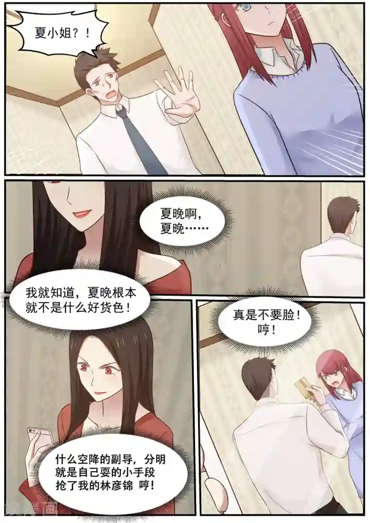 惹霍成婚第44话