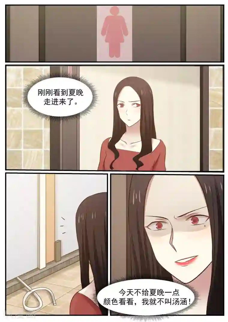 惹霍成婚第44话