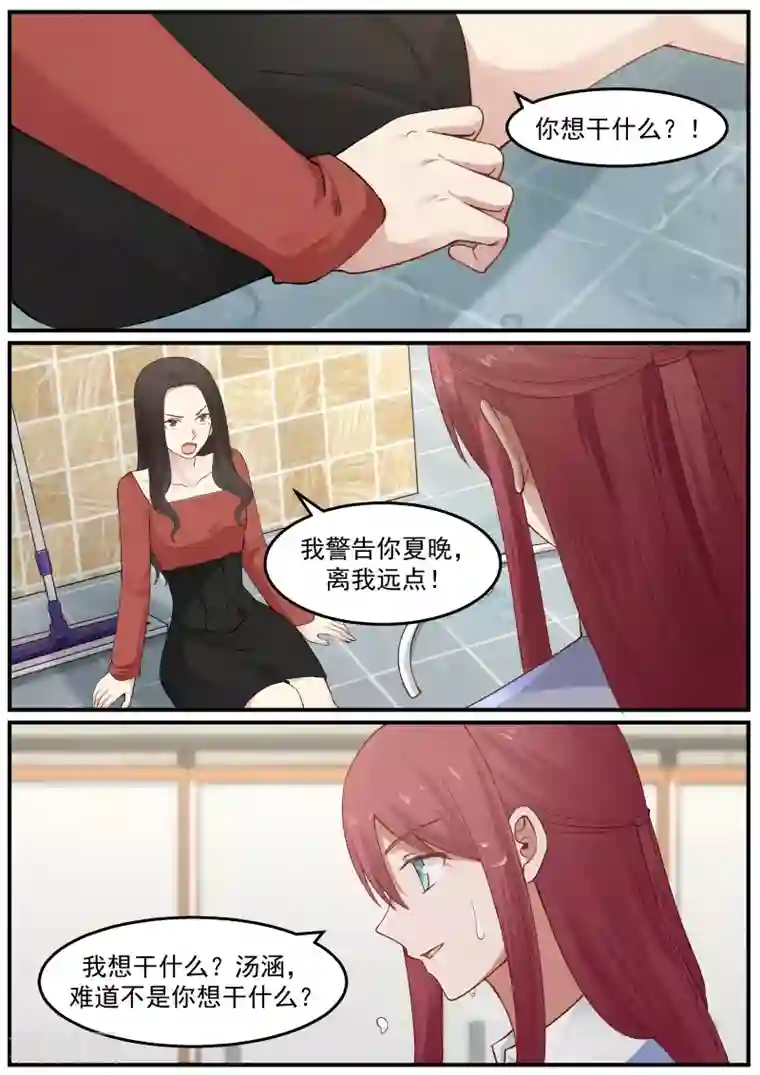 惹霍成婚第45话