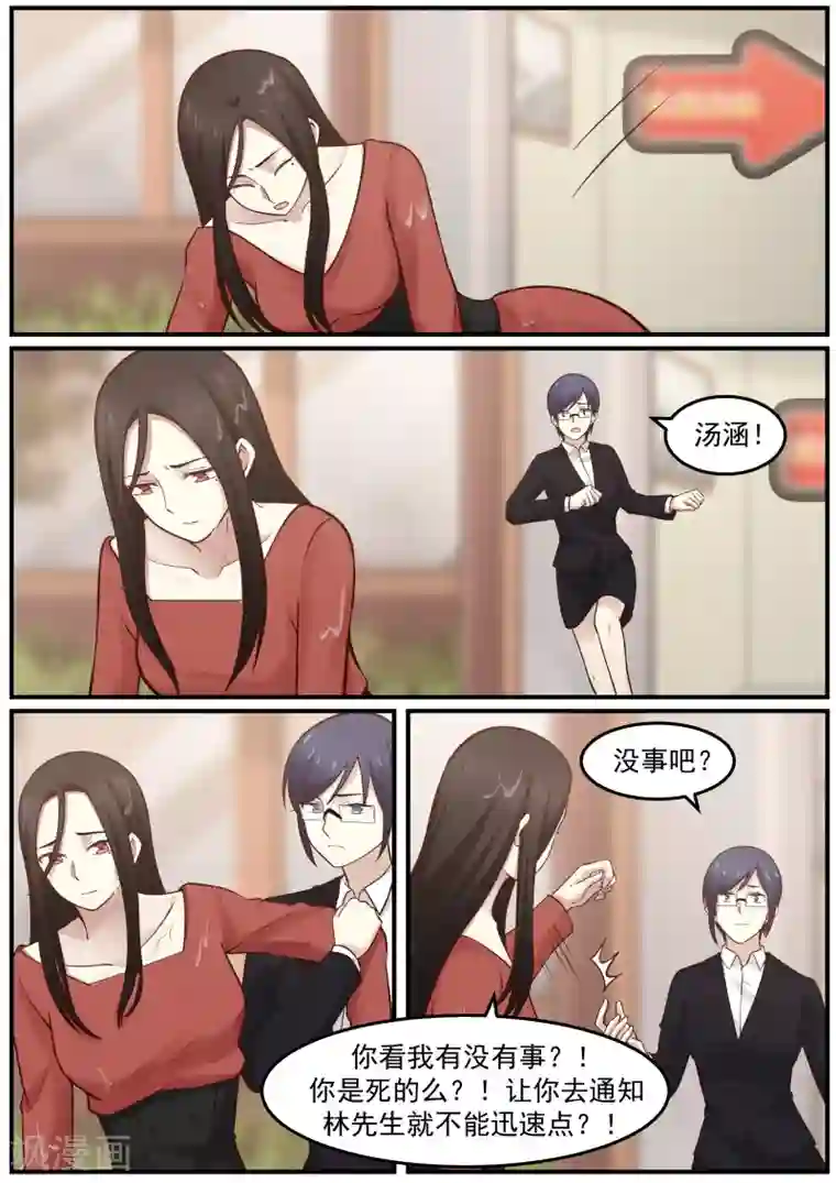 惹霍成婚第45话