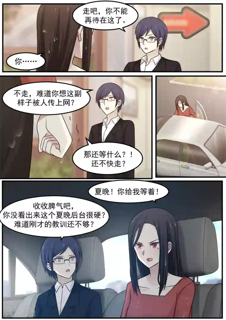 惹霍成婚第45话