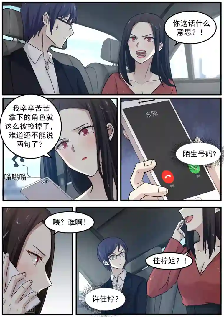 惹霍成婚第45话