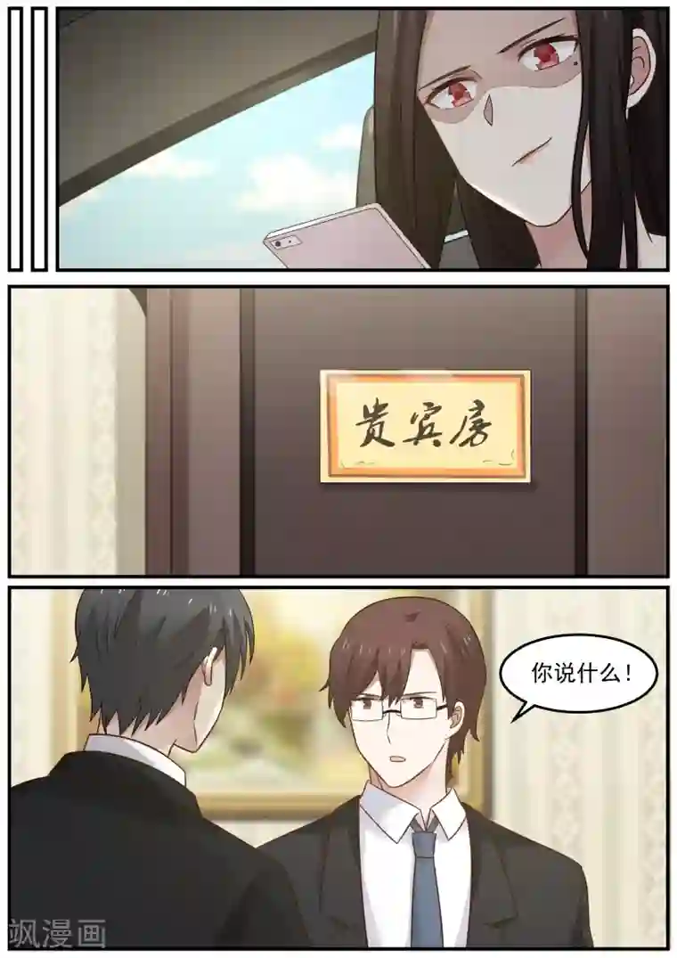 惹霍成婚第45话