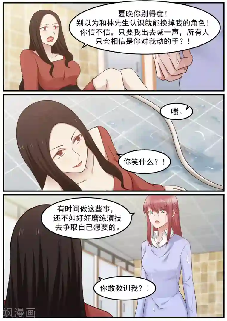 惹霍成婚第45话