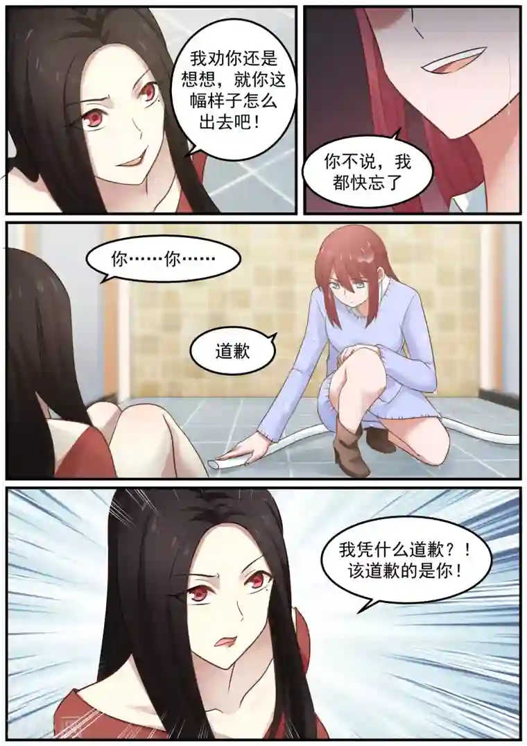 惹霍成婚第45话