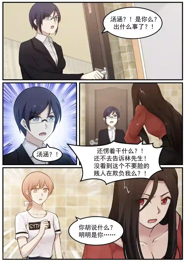 惹霍成婚第45话