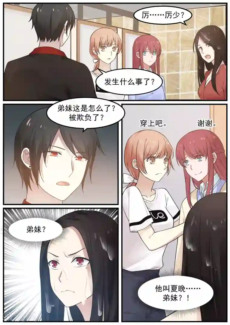 惹霍成婚第45话