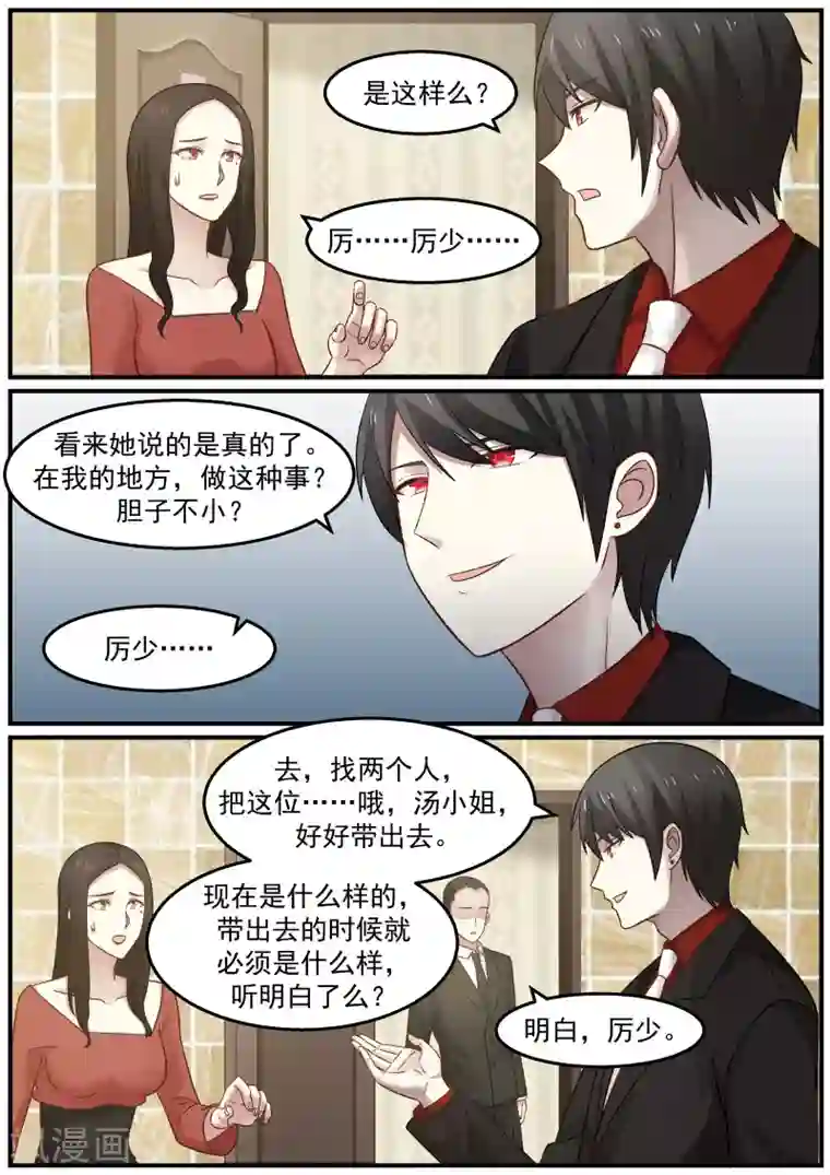 惹霍成婚第45话