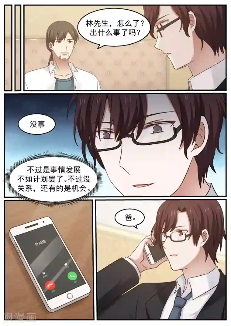 惹霍成婚第46话