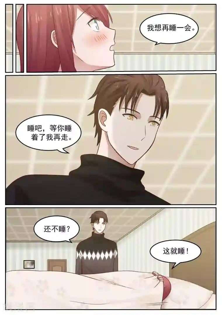 惹霍成婚第46话