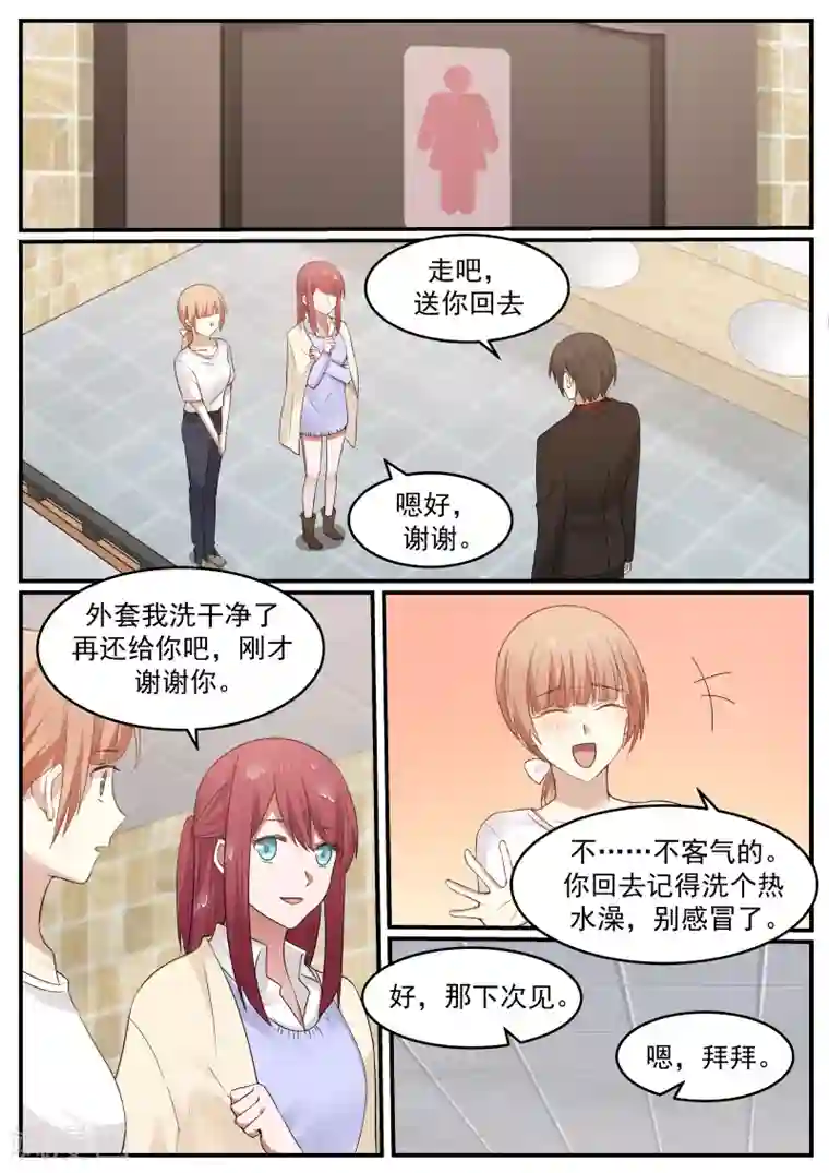 惹霍成婚第46话
