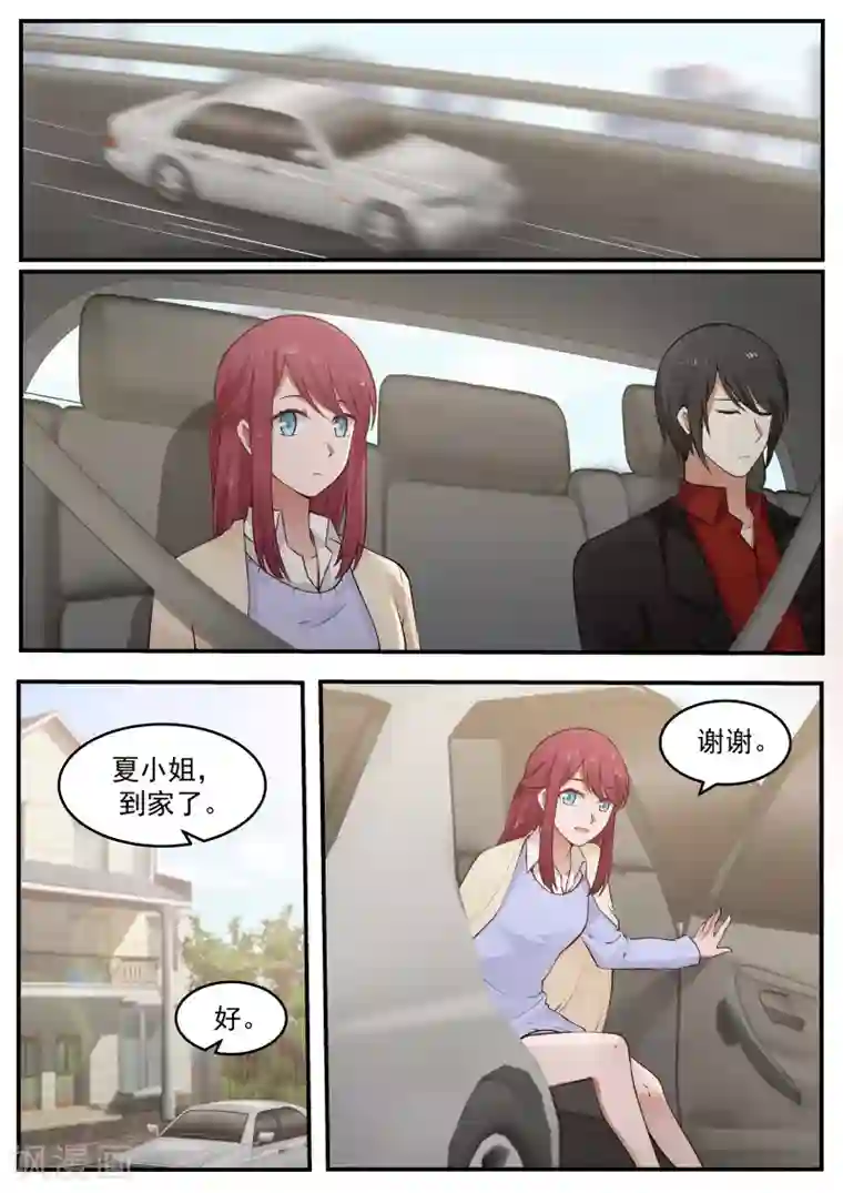 惹霍成婚第46话