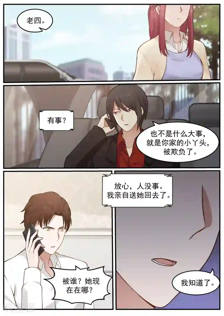 惹霍成婚第46话