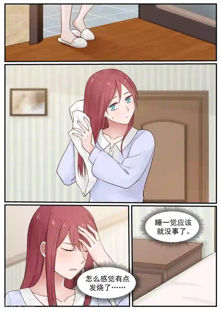 惹霍成婚第46话