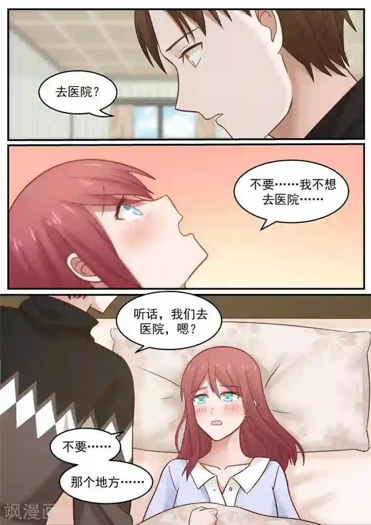 惹霍成婚第46话