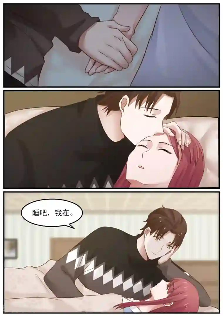 惹霍成婚第47话