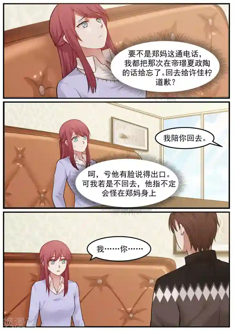 惹霍成婚第47话